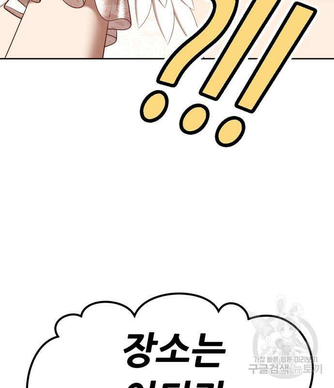 99강화나무몽둥이 66화 114