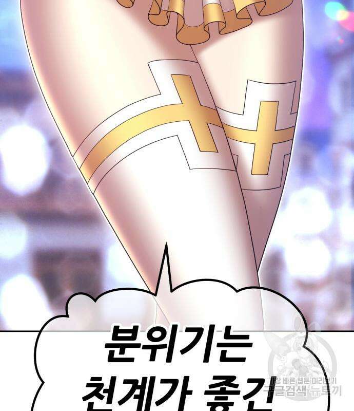 99강화나무몽둥이 66화 117