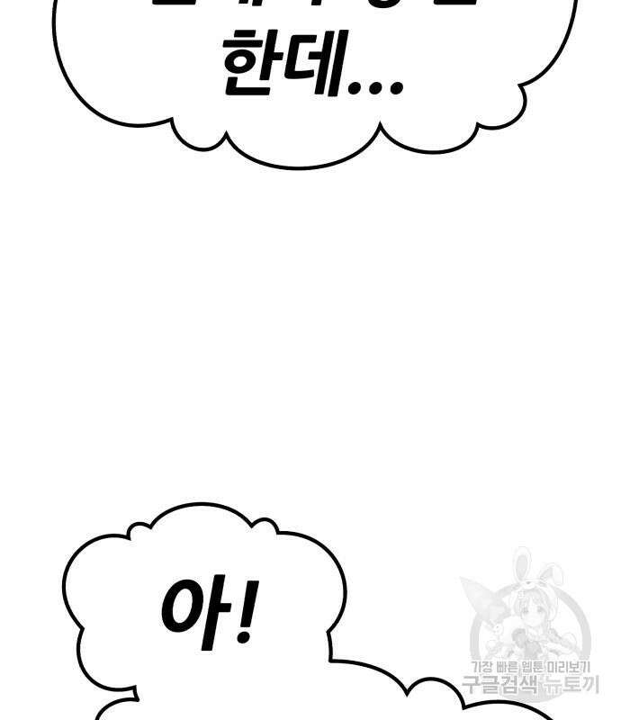 99강화나무몽둥이 66화 118