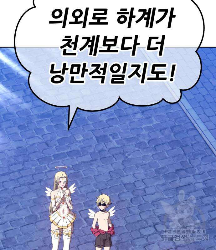 99강화나무몽둥이 66화 119