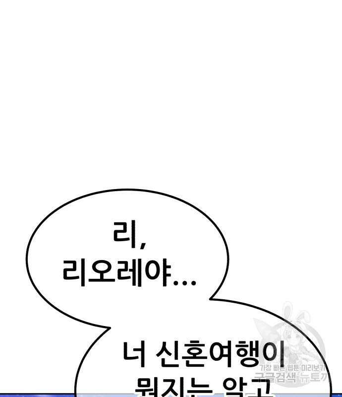 99강화나무몽둥이 66화 121