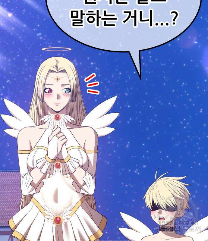 99강화나무몽둥이 66화 122
