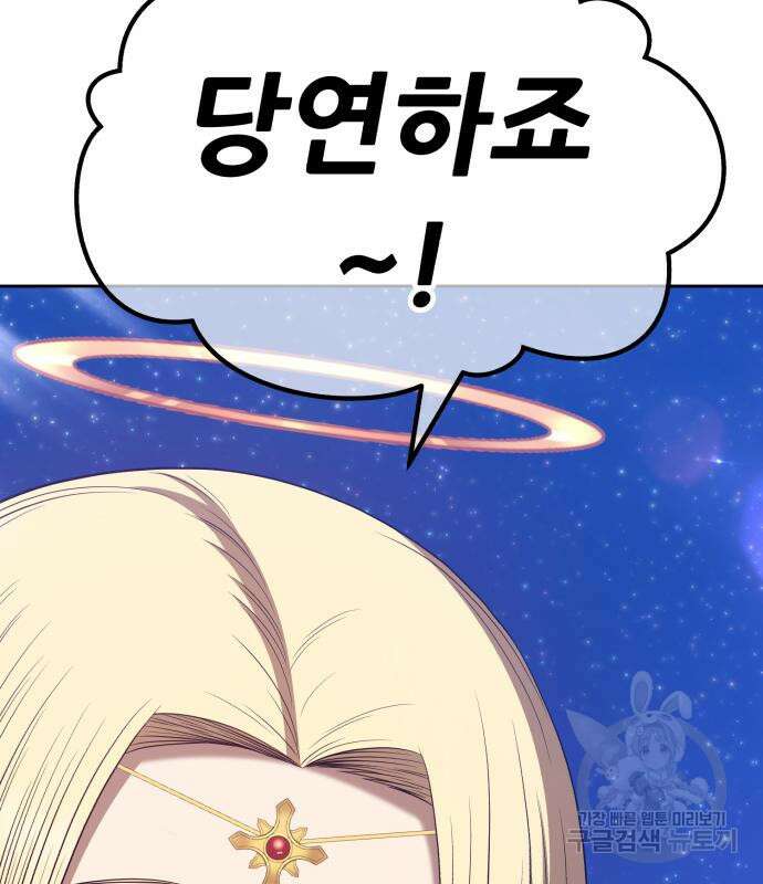 99강화나무몽둥이 66화 124