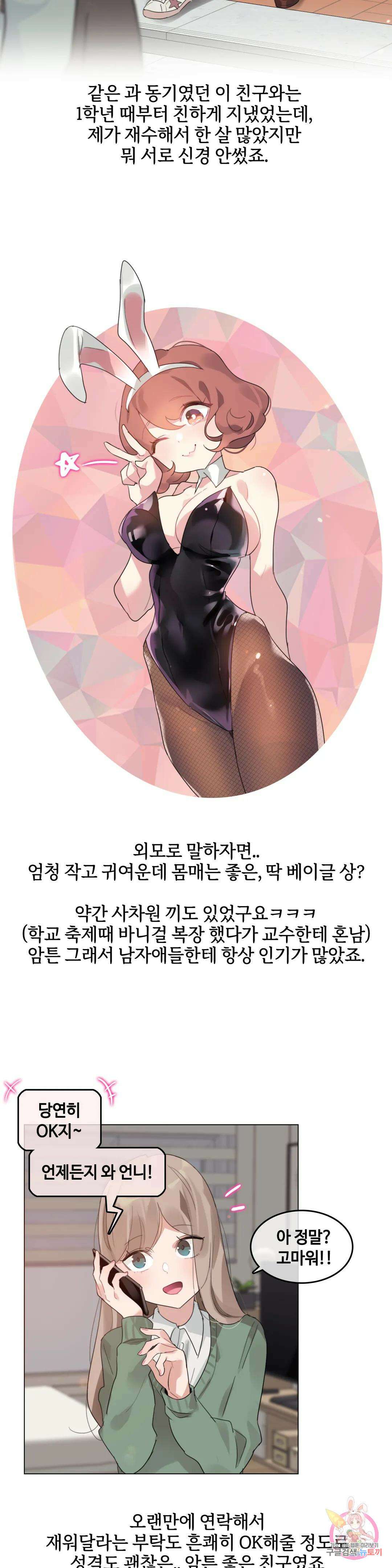 앨리스의 느끼는 라디오 1화 친구 커플과 3P를 했어요 (1) 3