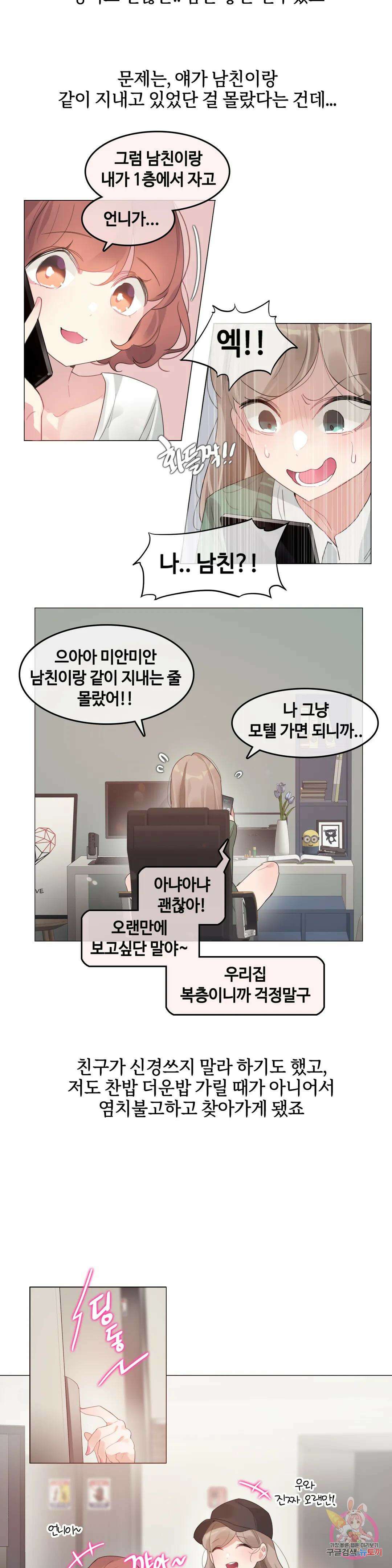 앨리스의 느끼는 라디오 1화 친구 커플과 3P를 했어요 (1) 4