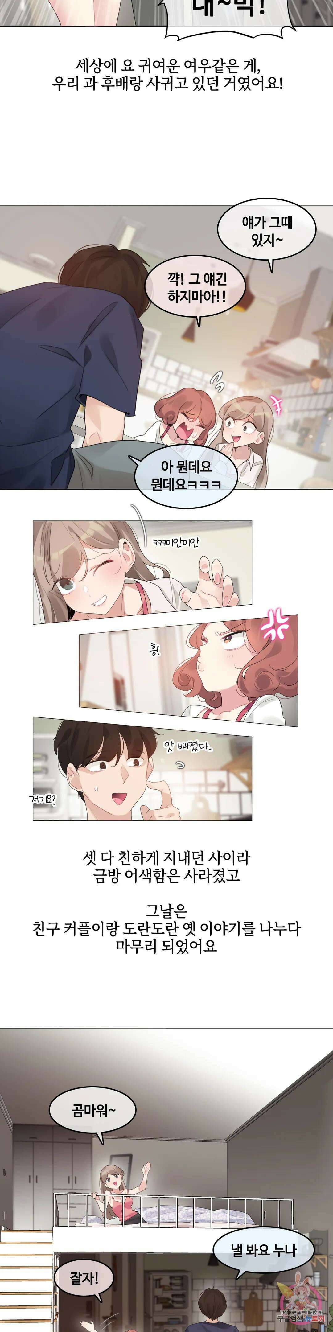 앨리스의 느끼는 라디오 1화 친구 커플과 3P를 했어요 (1) 6
