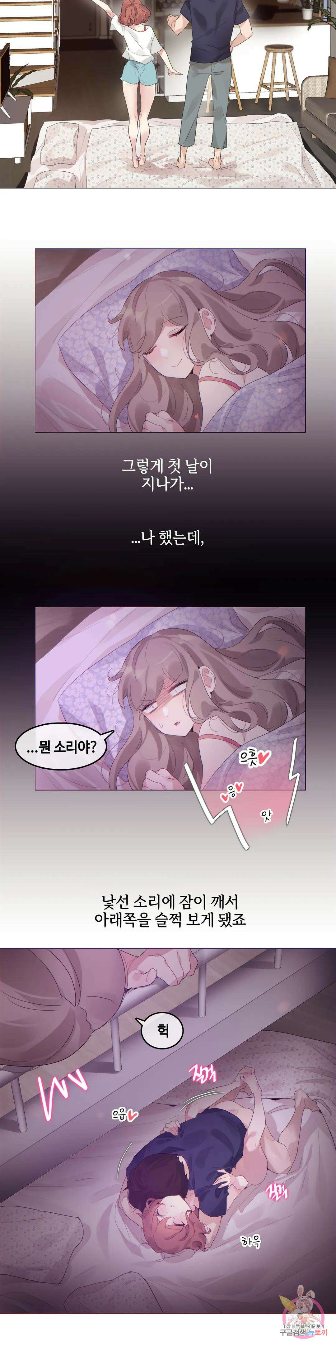 앨리스의 느끼는 라디오 1화 친구 커플과 3P를 했어요 (1) 7