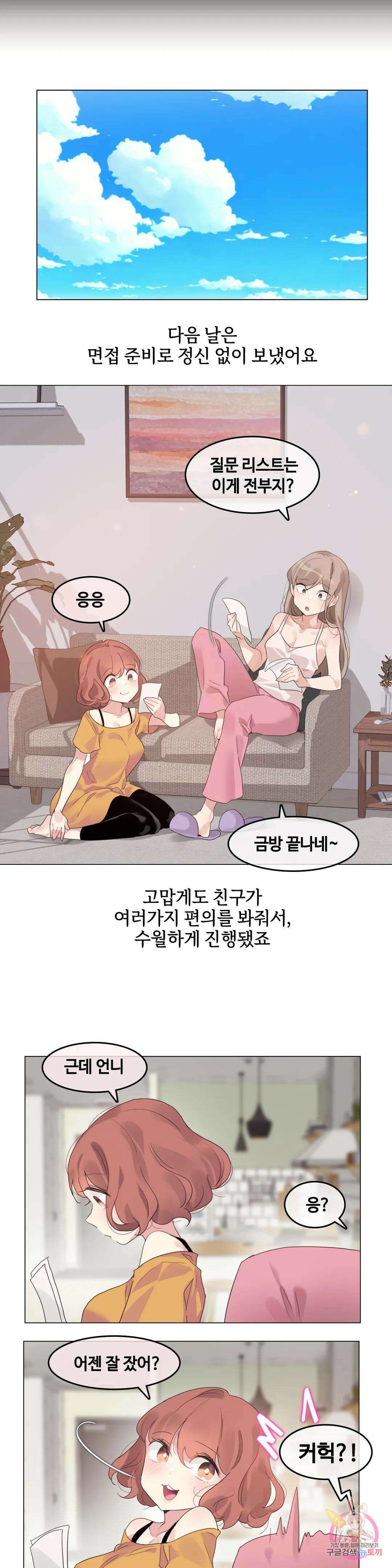 앨리스의 느끼는 라디오 1화 친구 커플과 3P를 했어요 (1) 9