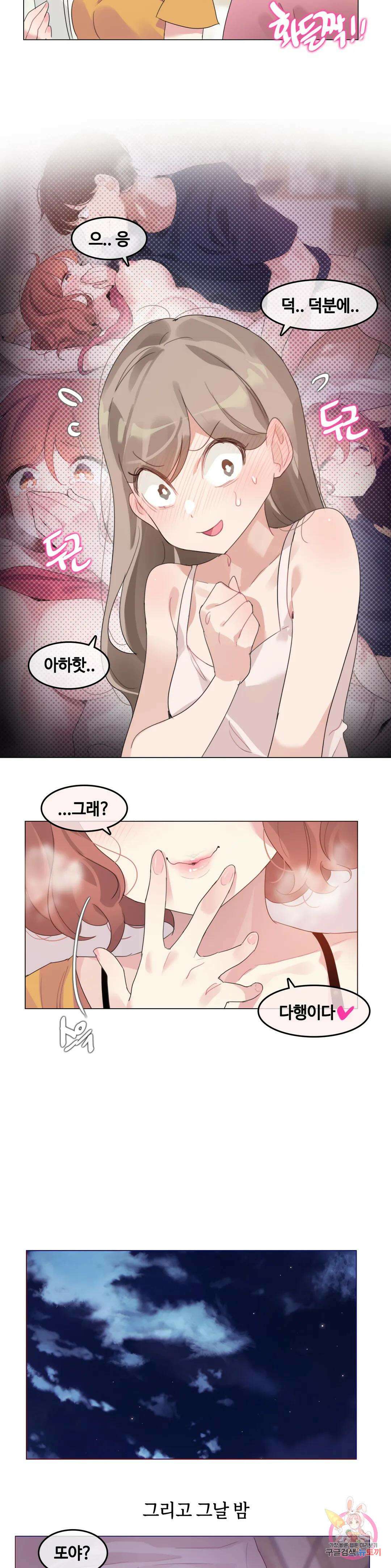앨리스의 느끼는 라디오 1화 친구 커플과 3P를 했어요 (1) 10