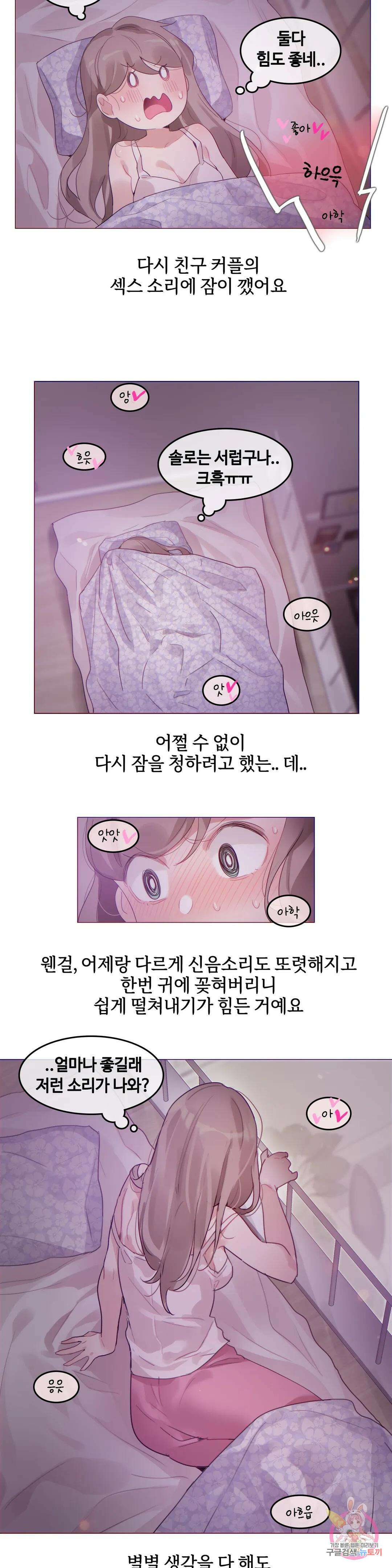앨리스의 느끼는 라디오 1화 친구 커플과 3P를 했어요 (1) 11