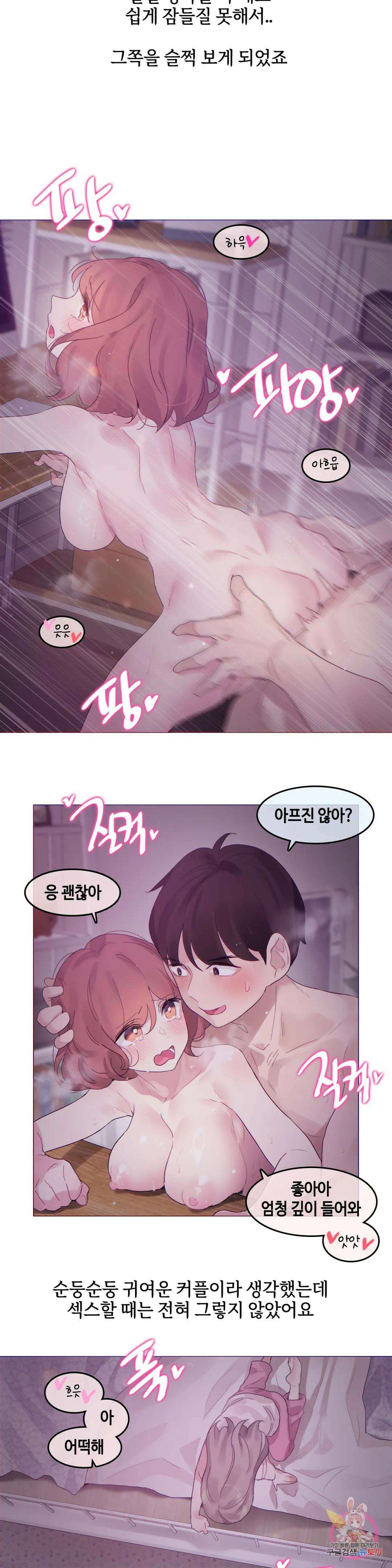 앨리스의 느끼는 라디오 1화 친구 커플과 3P를 했어요 (1) 12