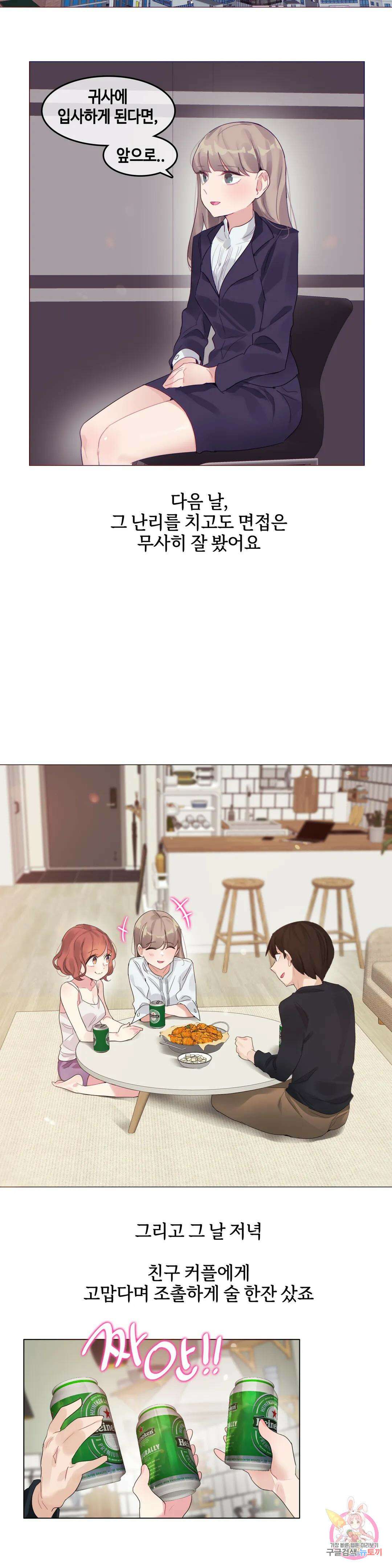 앨리스의 느끼는 라디오 1화 친구 커플과 3P를 했어요 (1) 18