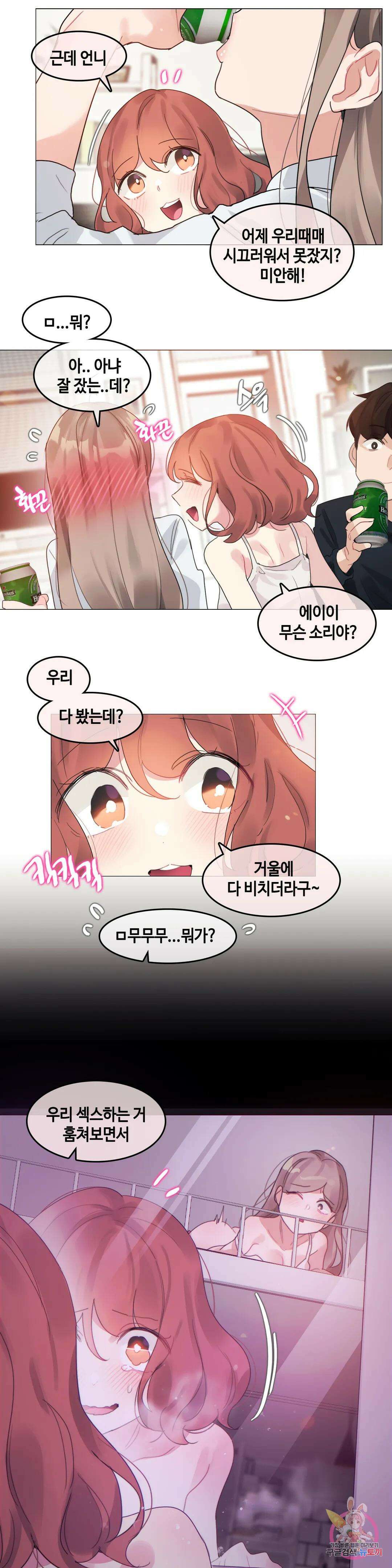앨리스의 느끼는 라디오 1화 친구 커플과 3P를 했어요 (1) 19