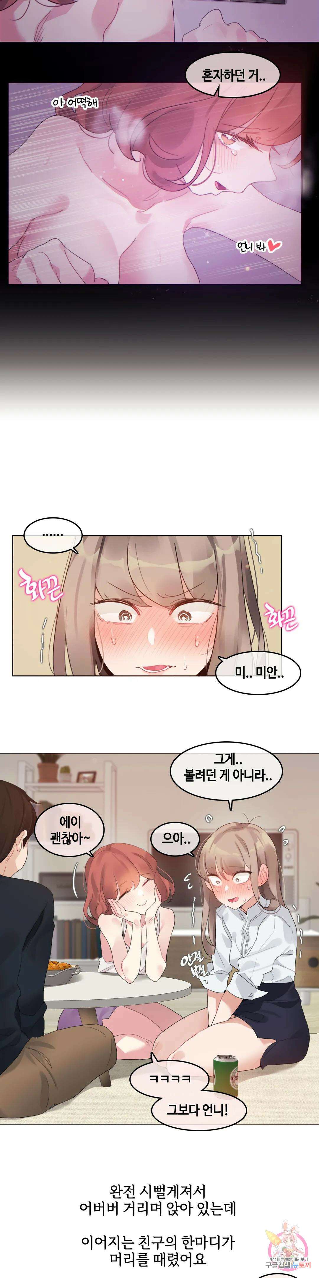 앨리스의 느끼는 라디오 1화 친구 커플과 3P를 했어요 (1) 20