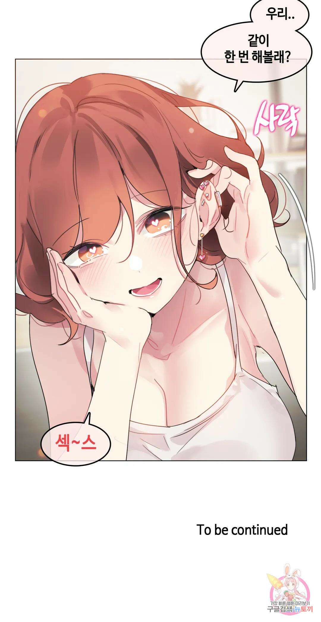 앨리스의 느끼는 라디오 1화 친구 커플과 3P를 했어요 (1) 21