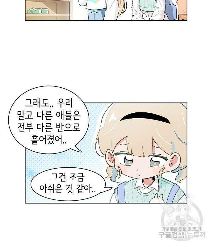오로지 너를 이기고 싶어 193화 7