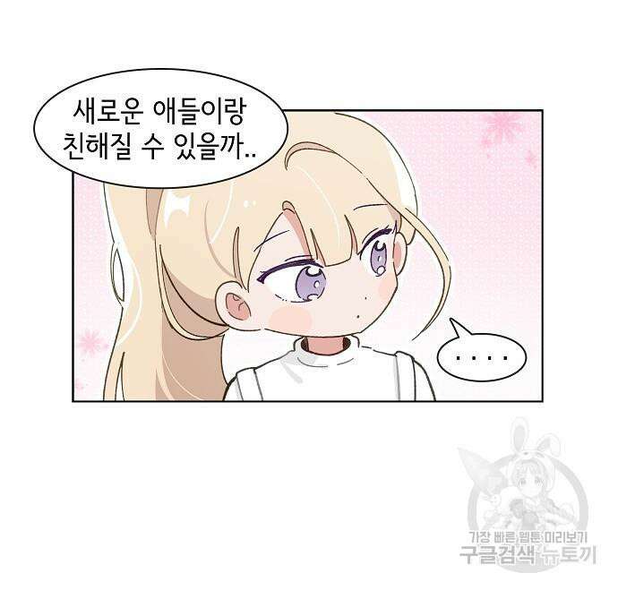 오로지 너를 이기고 싶어 193화 8