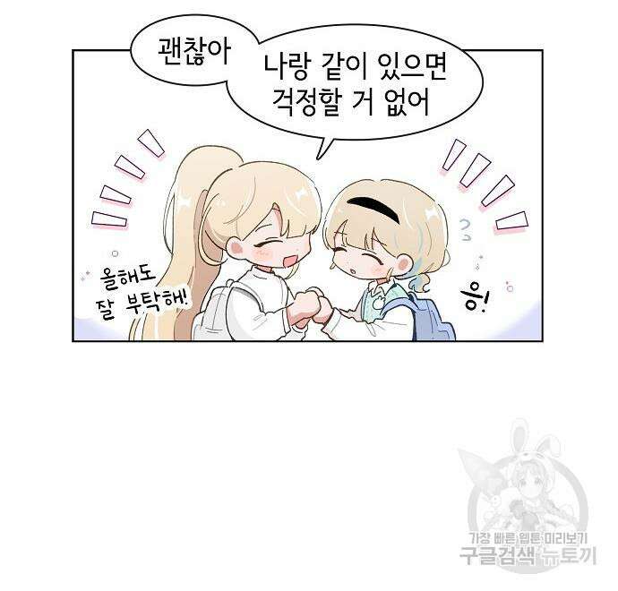 오로지 너를 이기고 싶어 193화 9