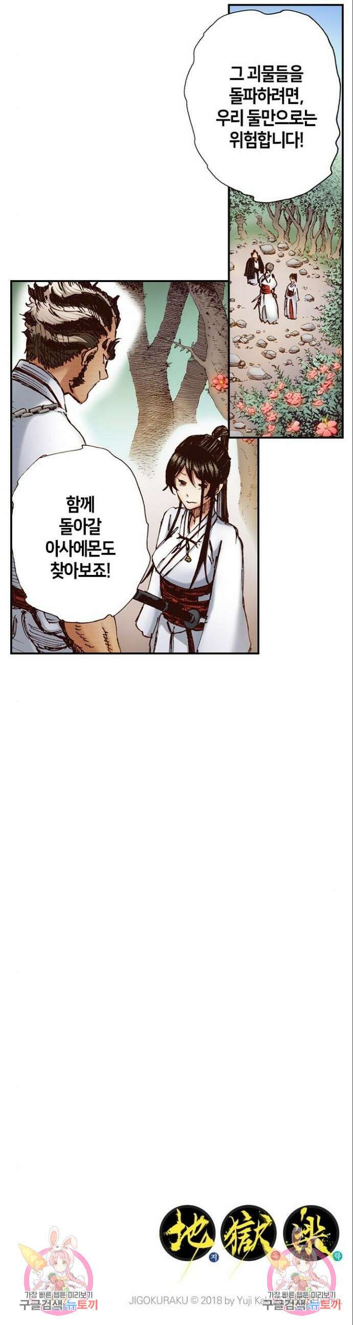지옥락 15화 7