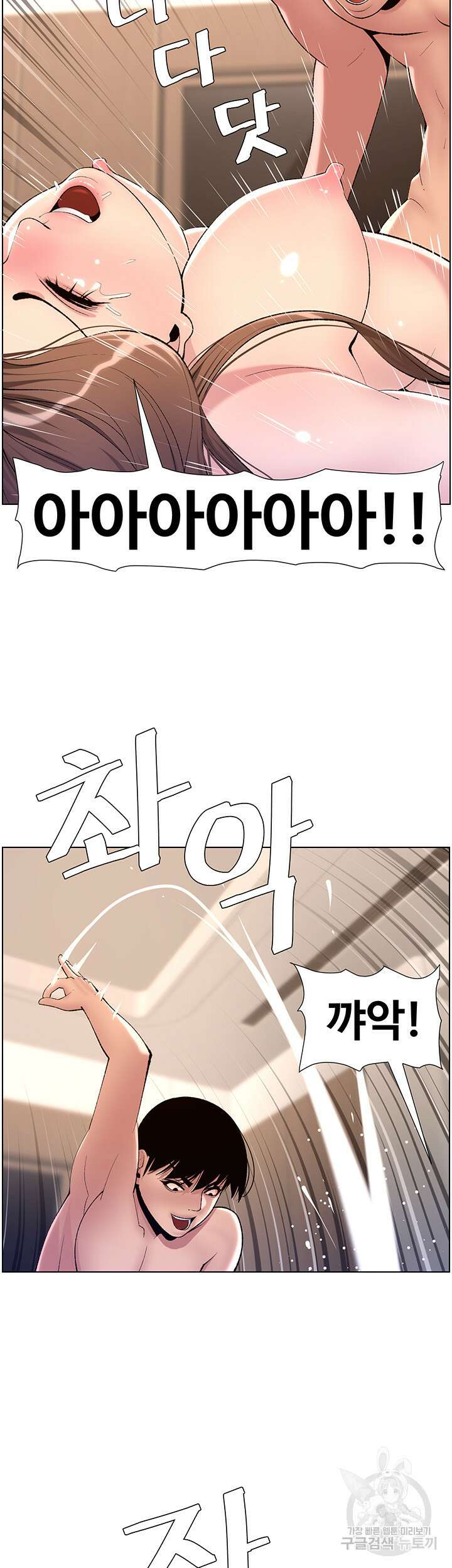 어플쓰는 밤의 황제 17화 27