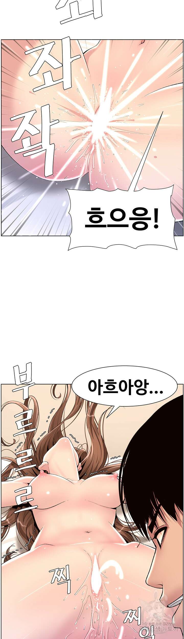 어플쓰는 밤의 황제 17화 28