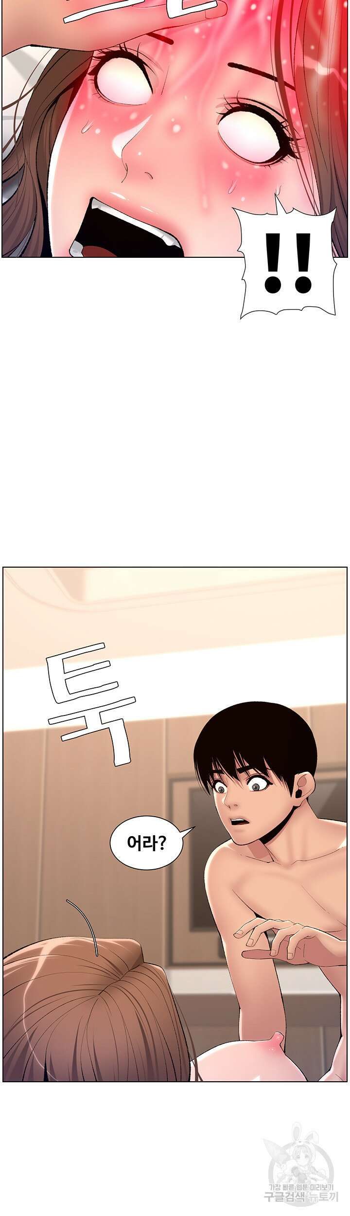 어플쓰는 밤의 황제 17화 32