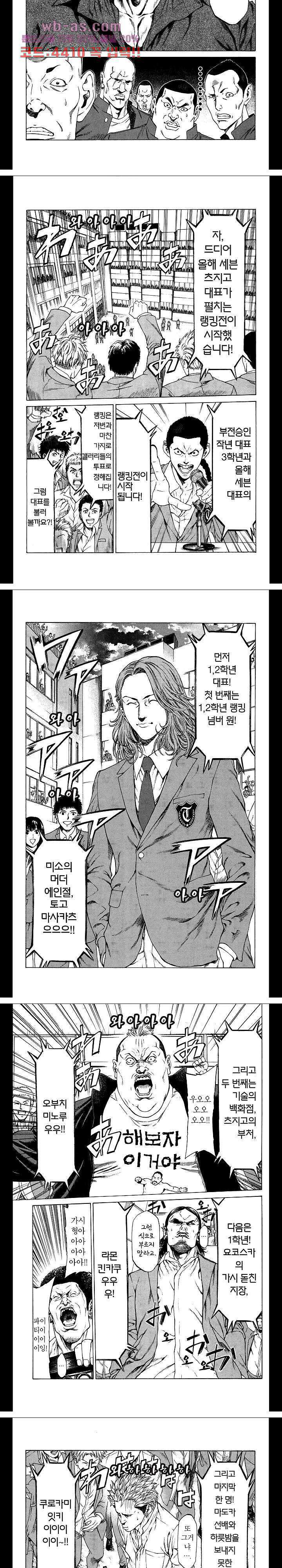SHONAN 세븐 41화 3