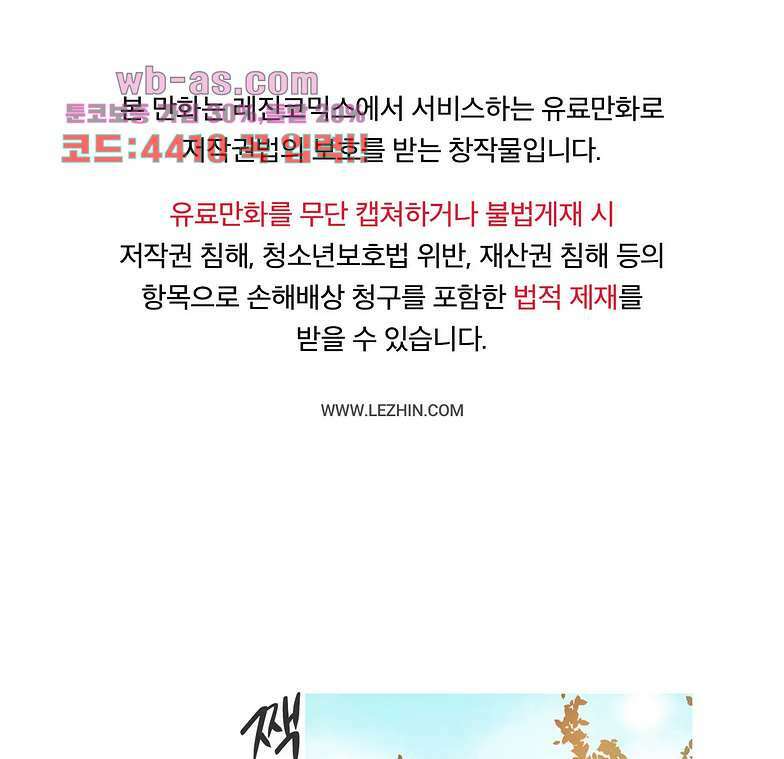 영주의 만행 71화 1