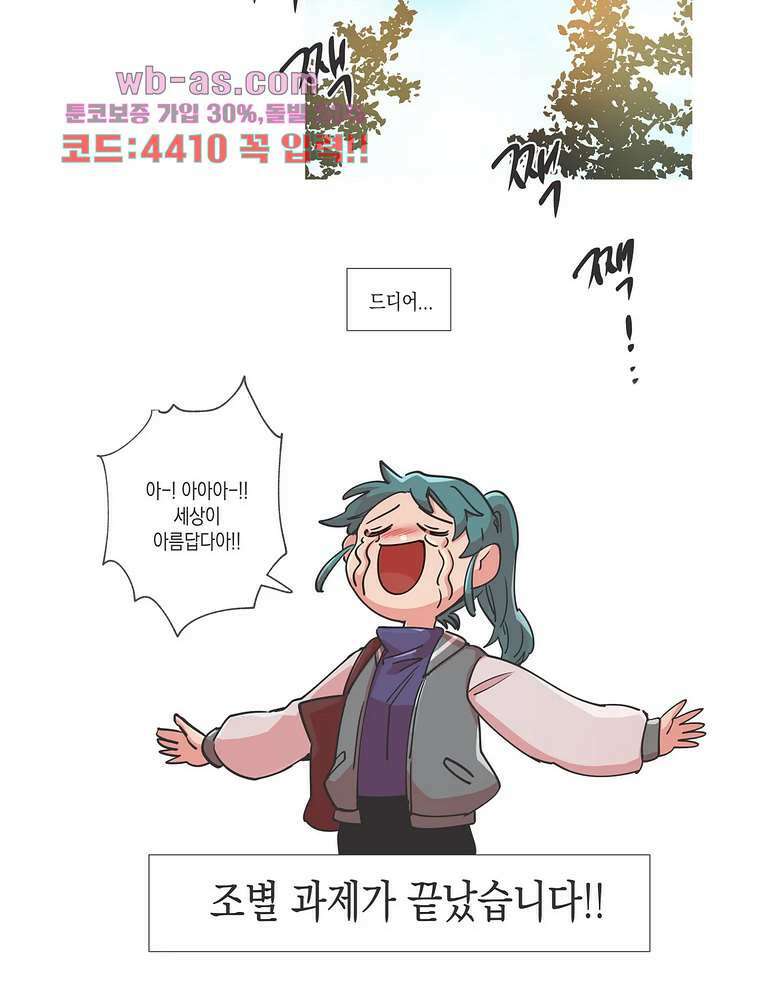 영주의 만행 71화 2