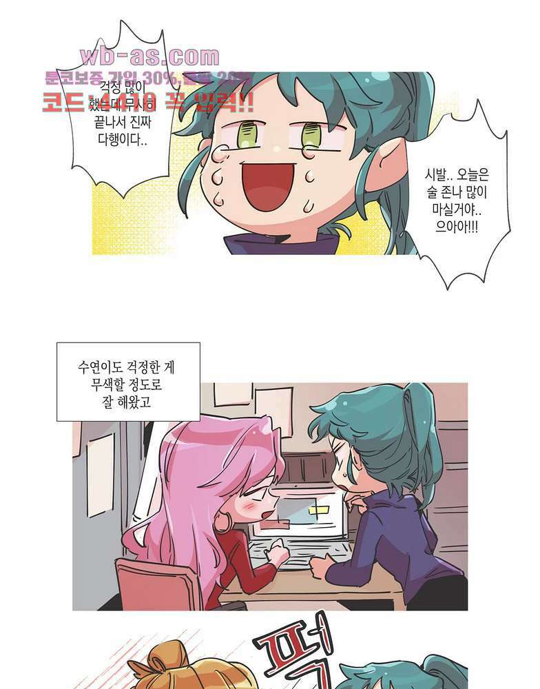 영주의 만행 71화 3