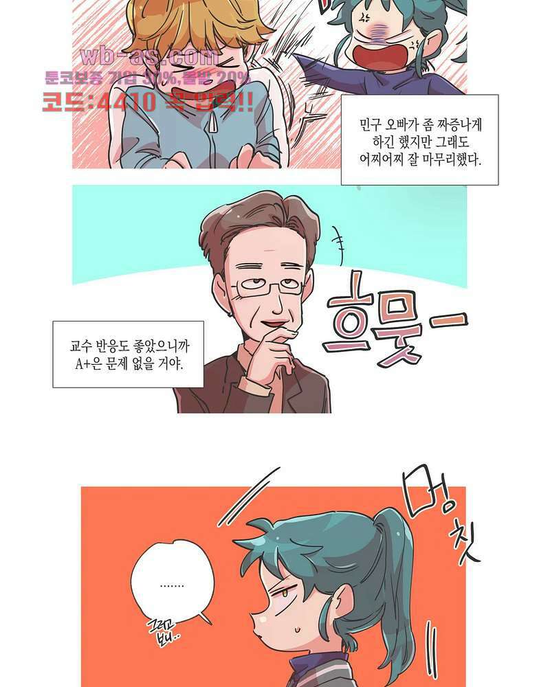 영주의 만행 71화 4