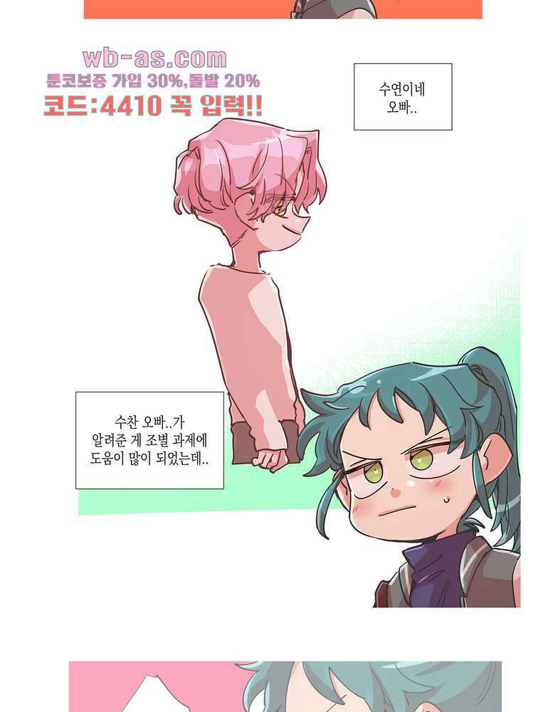 영주의 만행 71화 5