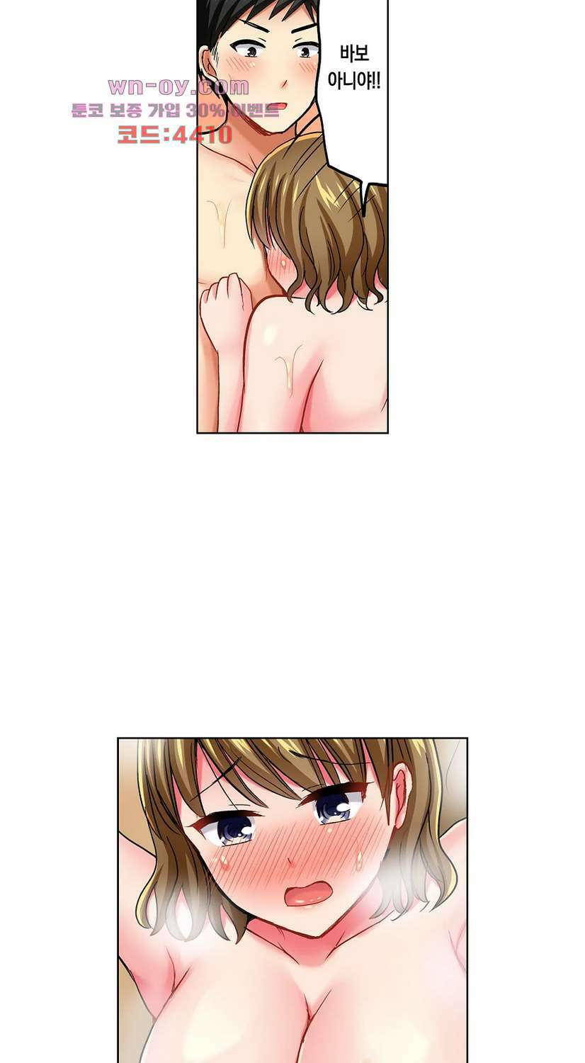 상식을 벗어난 온천 여행 18화 11