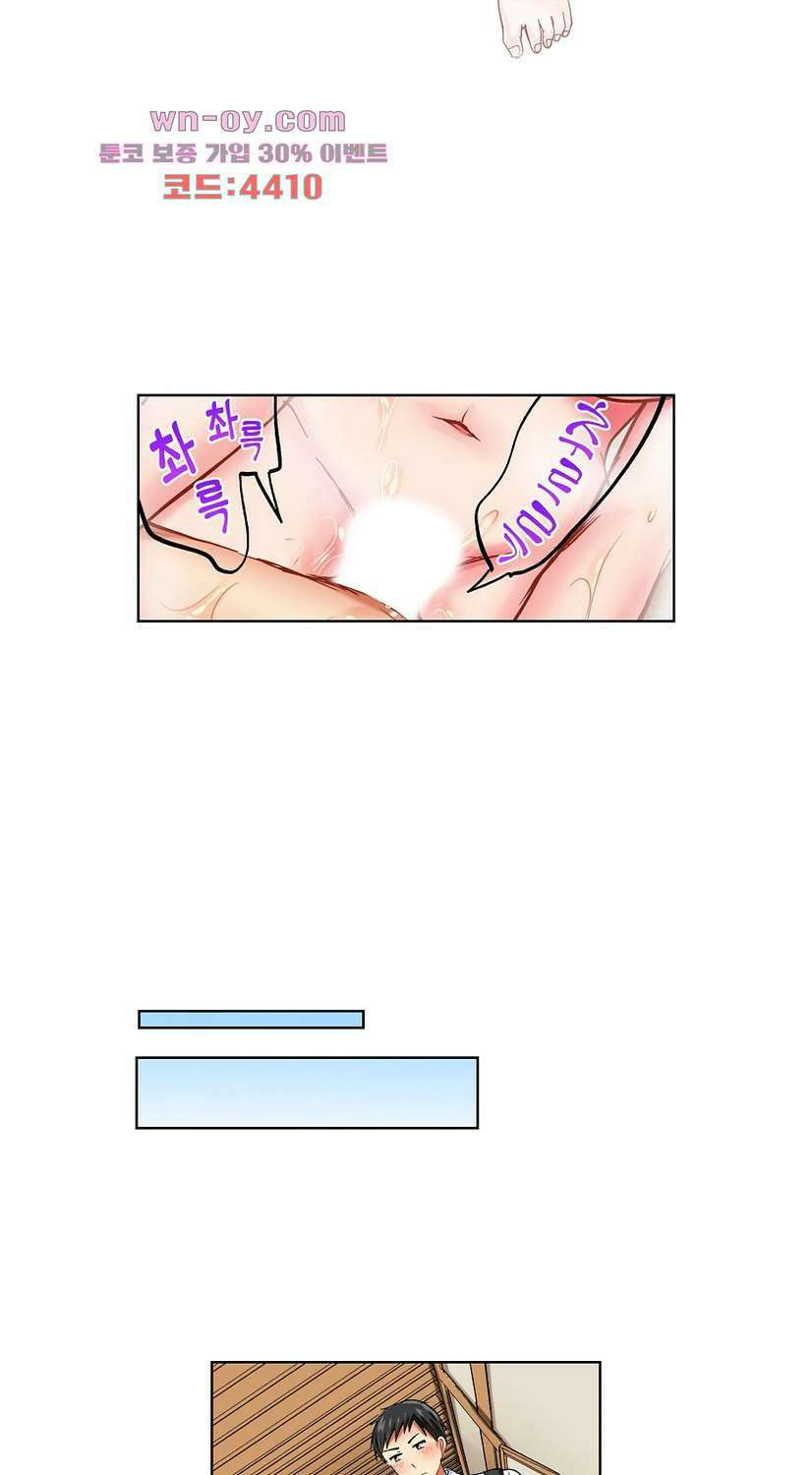 상식을 벗어난 온천 여행 18화 20