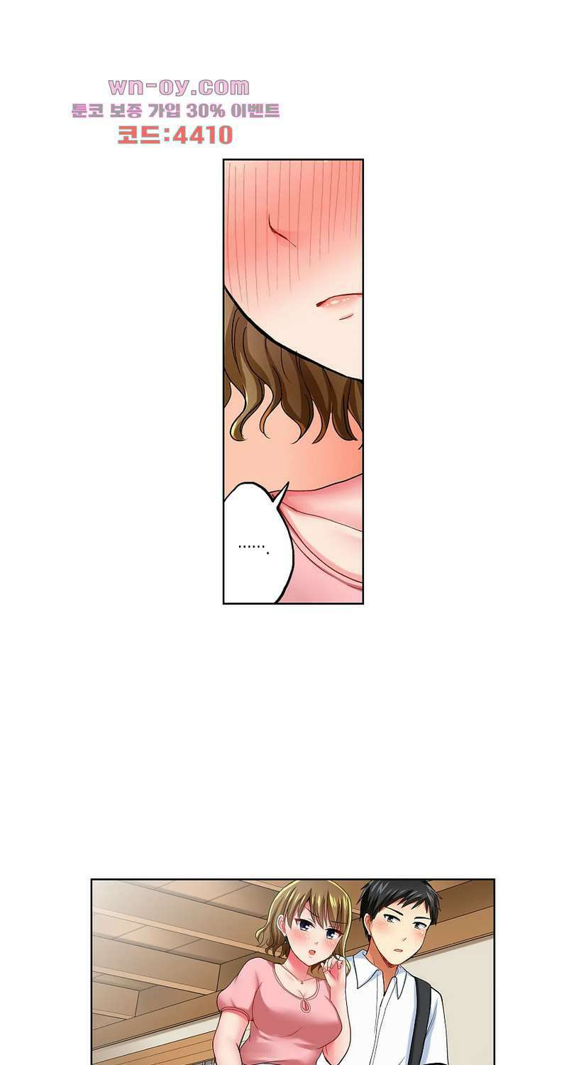 상식을 벗어난 온천 여행 18화 24