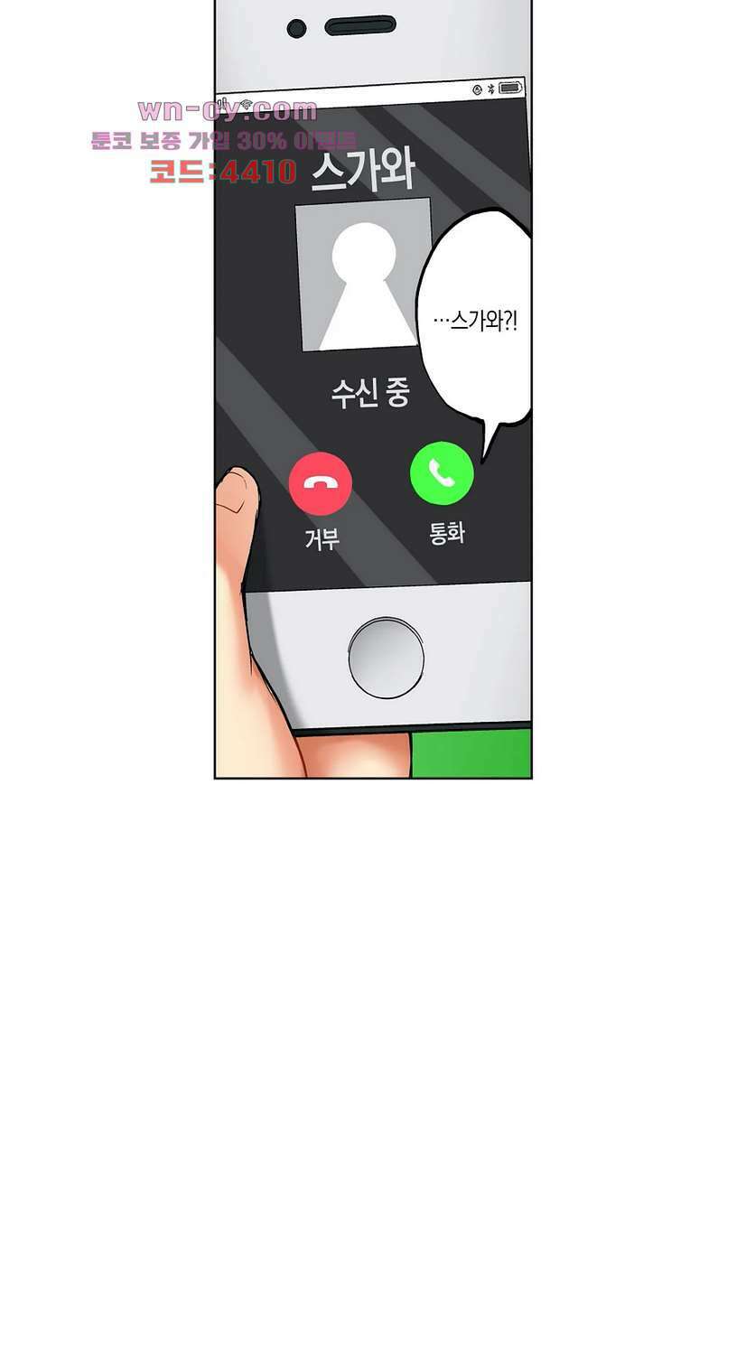 상식을 벗어난 온천 여행 18화 27