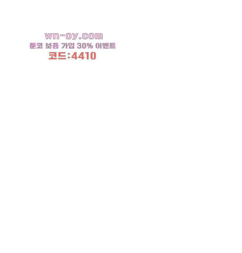 상식을 벗어난 온천 여행 18화 28
