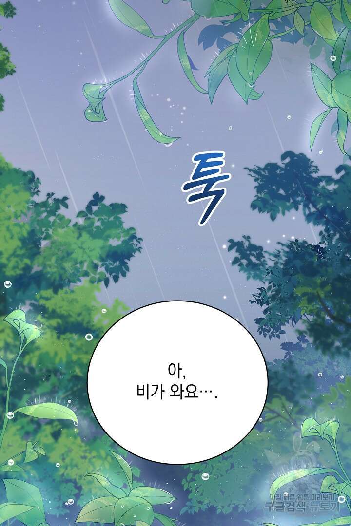 상관없어, 사랑 따위 1화 2