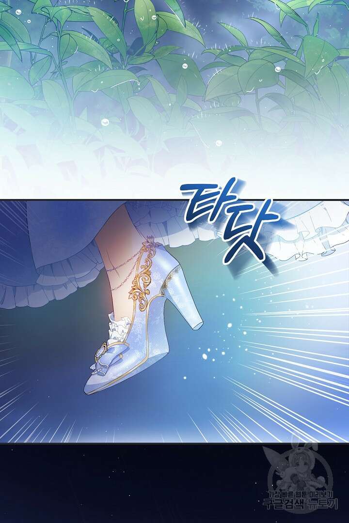 상관없어, 사랑 따위 1화 3