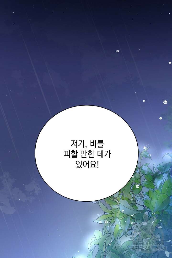 상관없어, 사랑 따위 1화 4