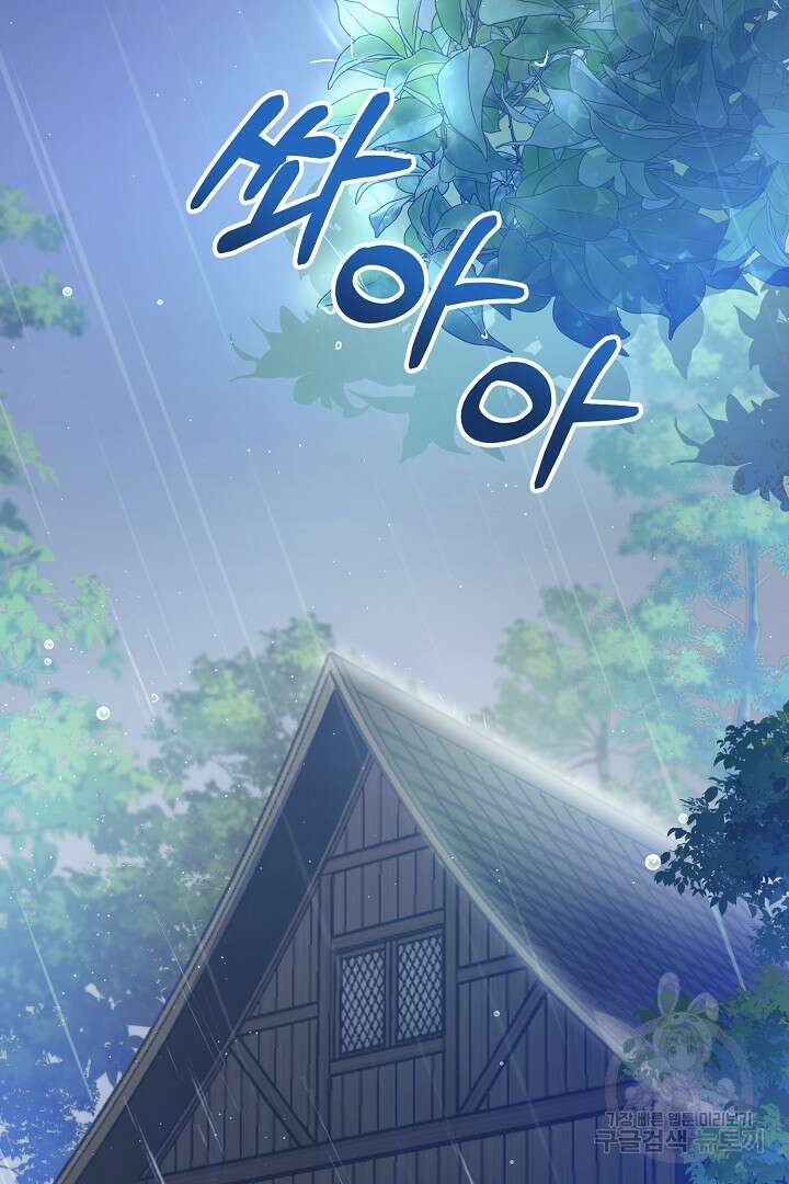 상관없어, 사랑 따위 1화 5