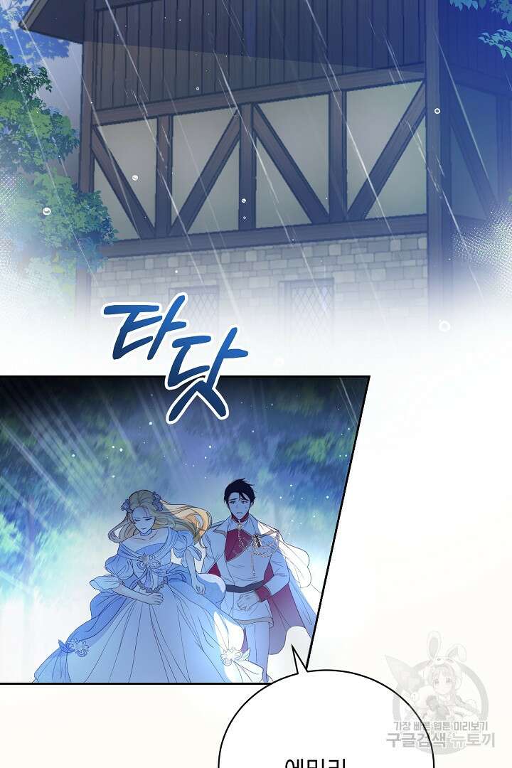 상관없어, 사랑 따위 1화 6