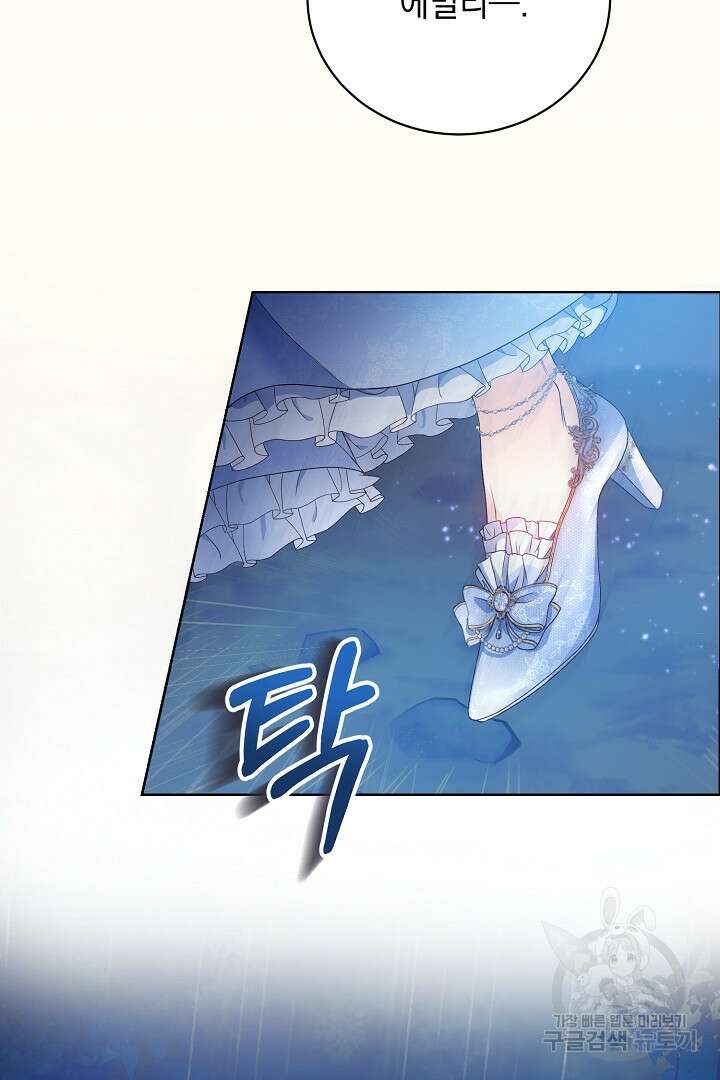 상관없어, 사랑 따위 1화 7