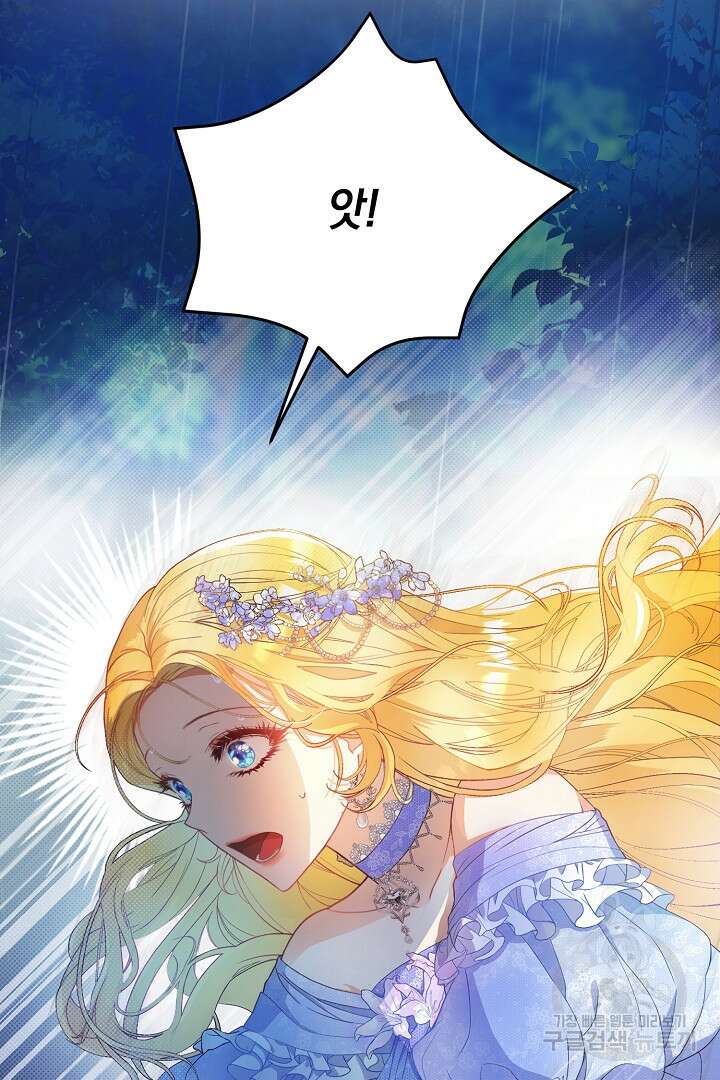 상관없어, 사랑 따위 1화 8