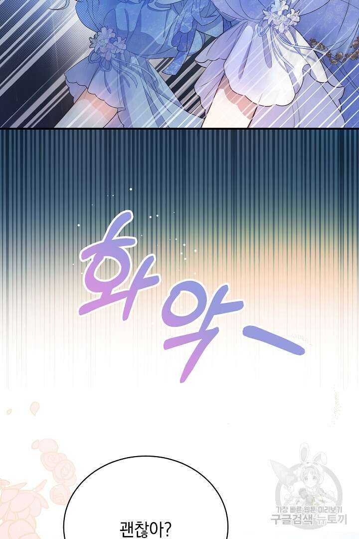 상관없어, 사랑 따위 1화 9