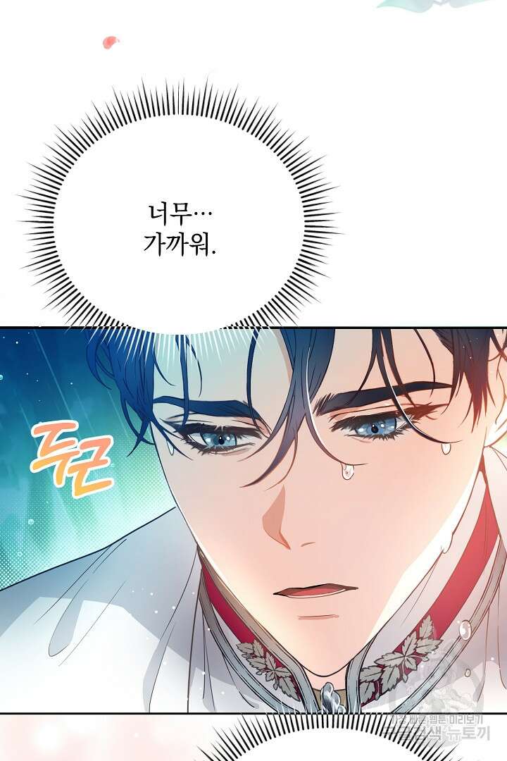 상관없어, 사랑 따위 1화 12