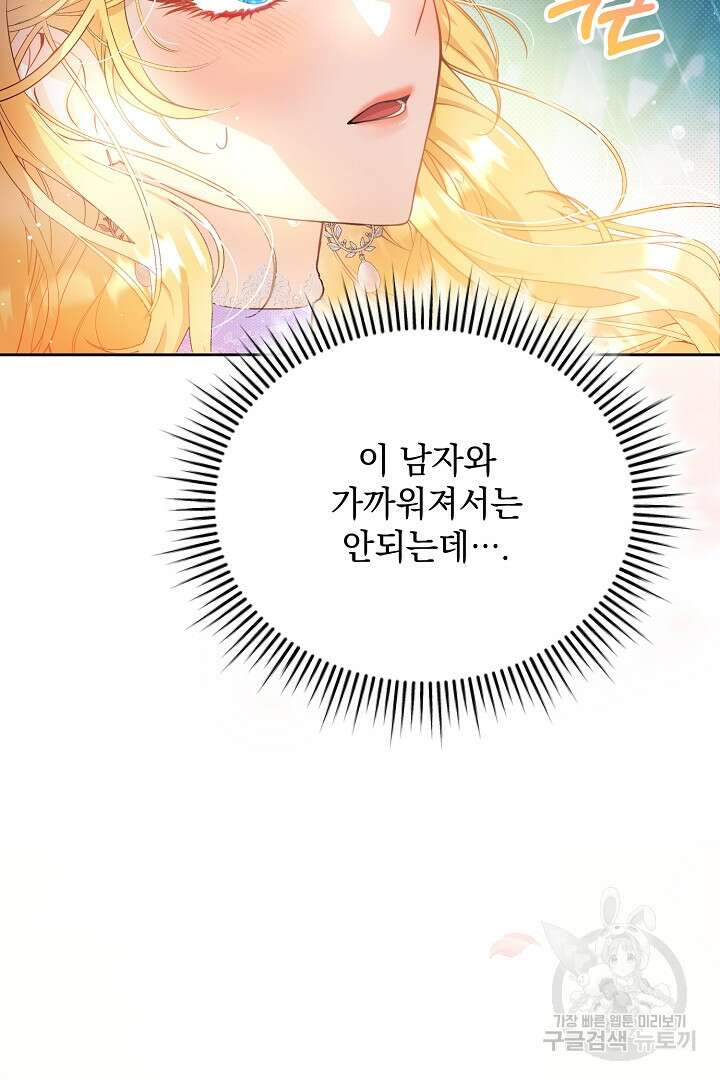 상관없어, 사랑 따위 1화 14