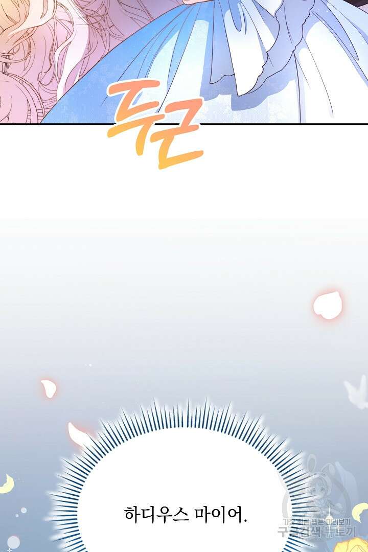 상관없어, 사랑 따위 1화 17