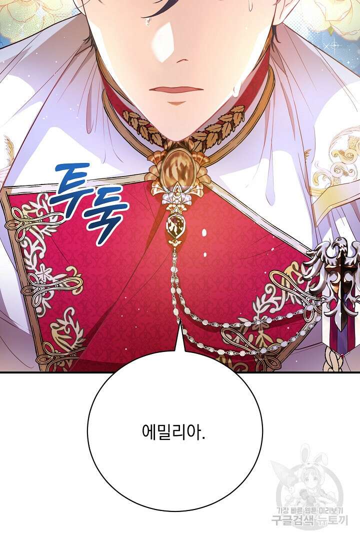 상관없어, 사랑 따위 1화 19