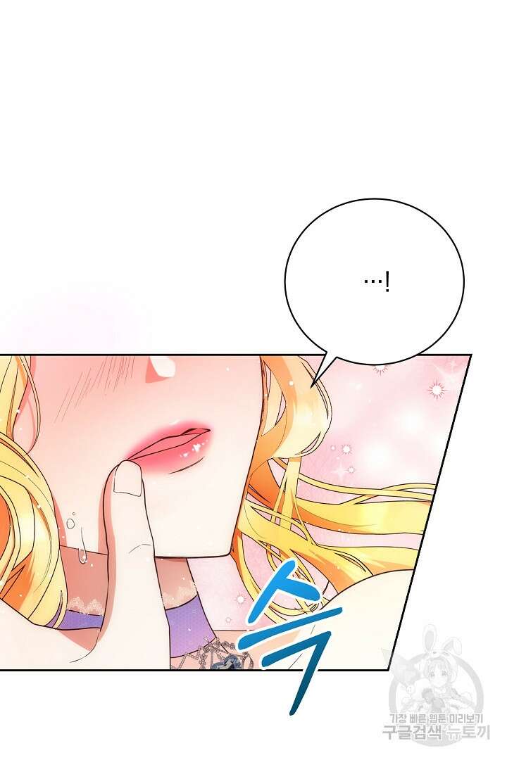 상관없어, 사랑 따위 1화 20